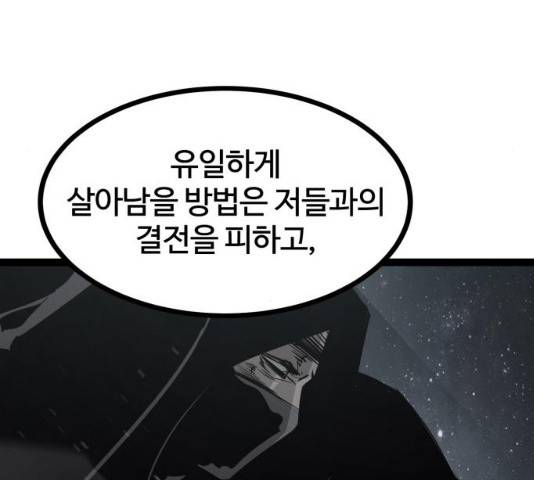고삼무쌍(네이버) 114화 60