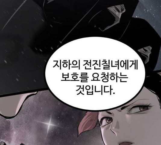 고삼무쌍(네이버) 114화 61