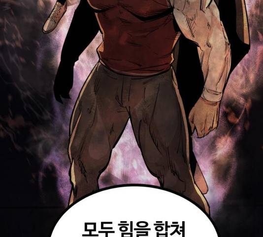 고삼무쌍(네이버) 114화 65