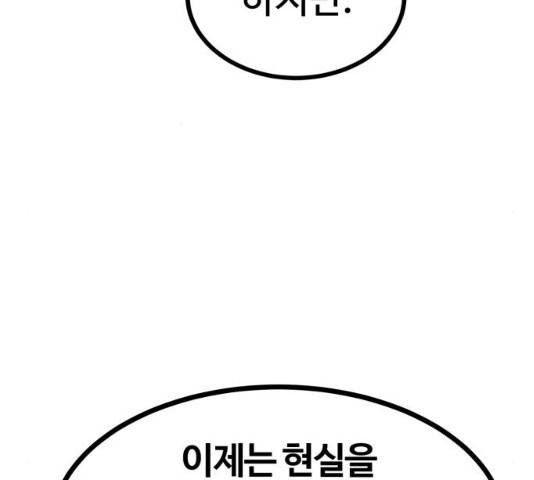 고삼무쌍(네이버) 114화 75
