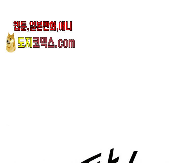 고삼무쌍(네이버) 114화 83