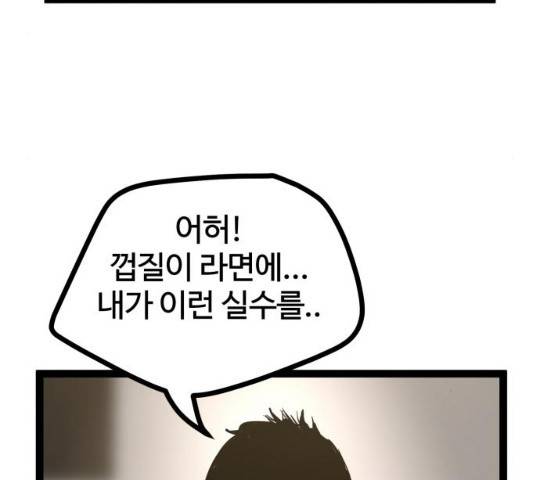 고삼무쌍(네이버) 114화 85