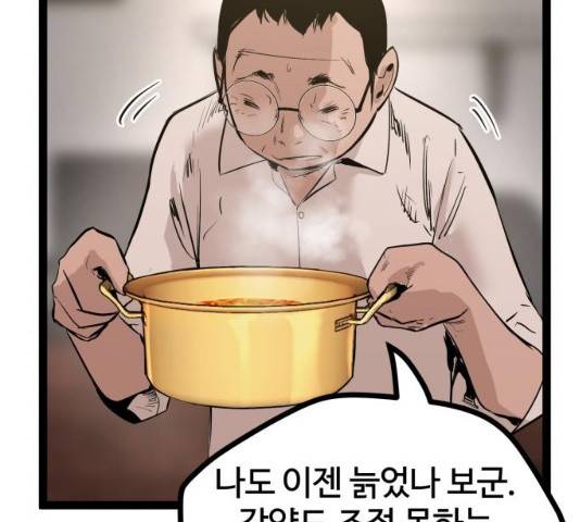 고삼무쌍(네이버) 114화 86