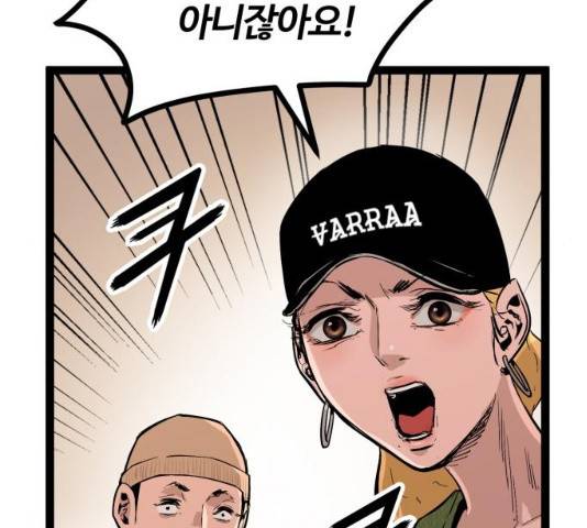 고삼무쌍(네이버) 114화 88