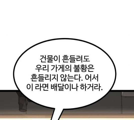 고삼무쌍(네이버) 114화 90