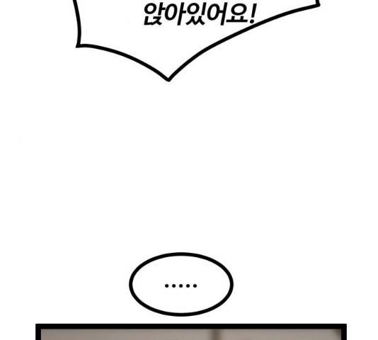 고삼무쌍(네이버) 114화 93