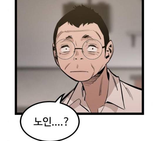 고삼무쌍(네이버) 114화 94