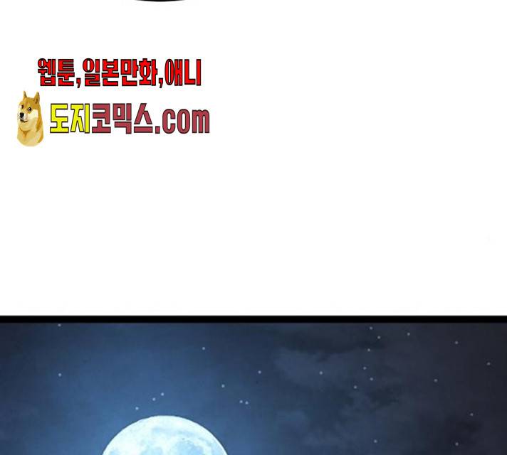 고삼무쌍(네이버) 114화 95