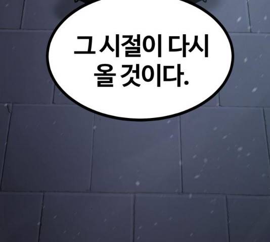 고삼무쌍(네이버) 114화 107
