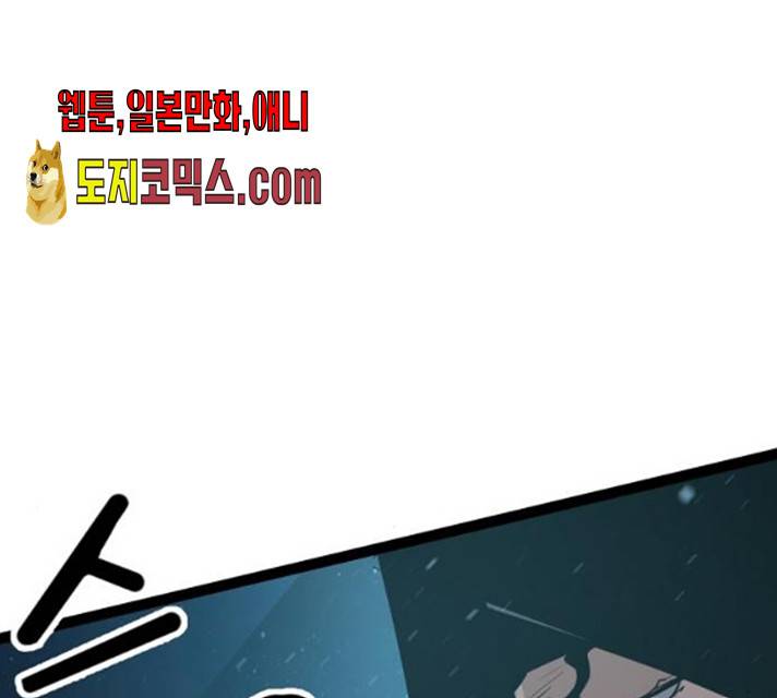고삼무쌍(네이버) 114화 114