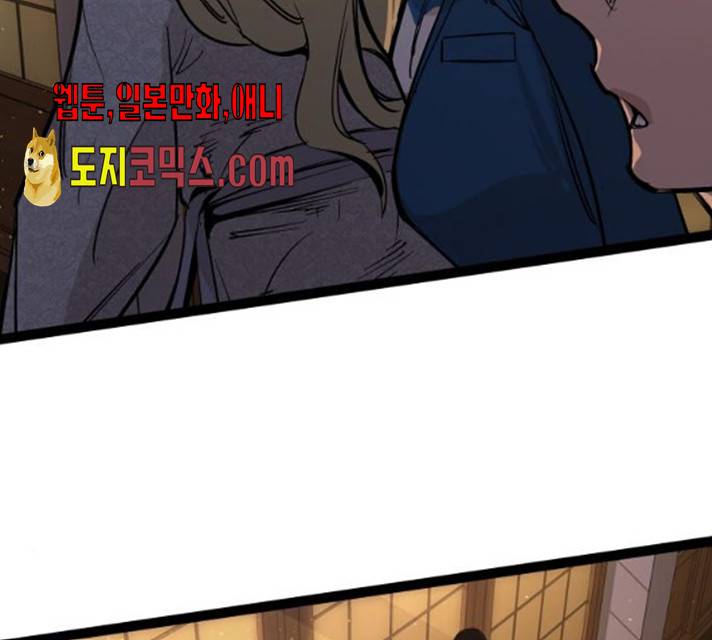 고삼무쌍(네이버) 114화 123
