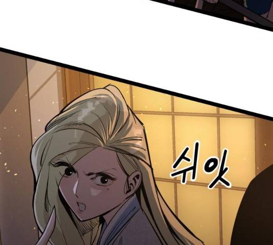 고삼무쌍(네이버) 114화 125