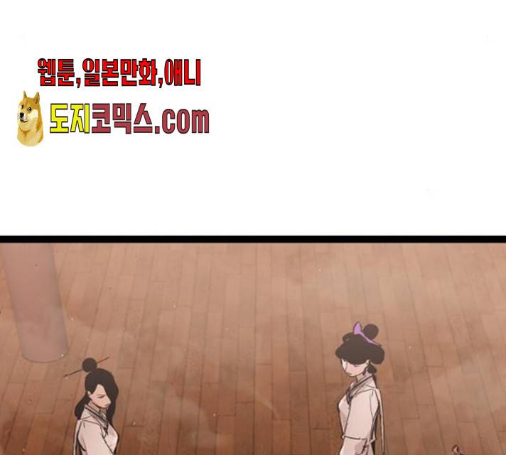 고삼무쌍(네이버) 114화 133