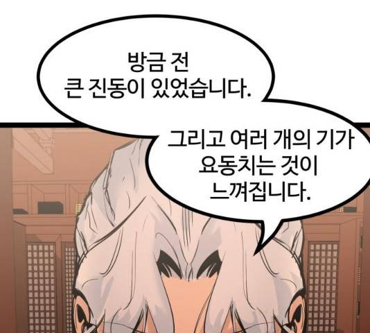 고삼무쌍(네이버) 114화 136