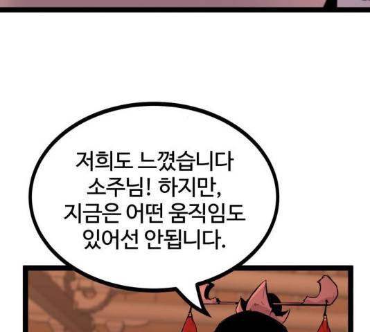 고삼무쌍(네이버) 114화 139