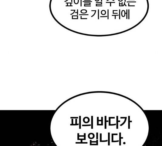 고삼무쌍(네이버) 114화 147