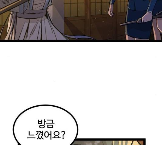 고삼무쌍(네이버) 114화 161