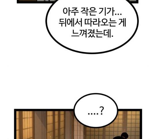고삼무쌍(네이버) 114화 163