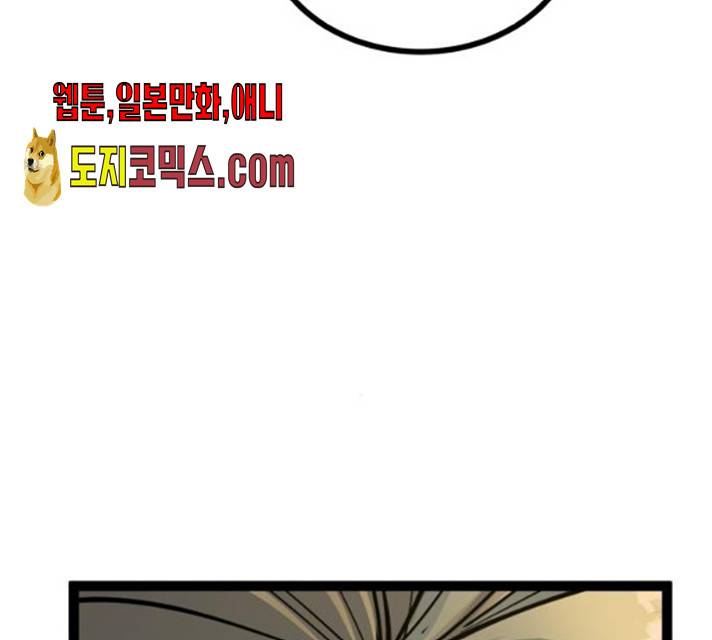 고삼무쌍(네이버) 114화 165