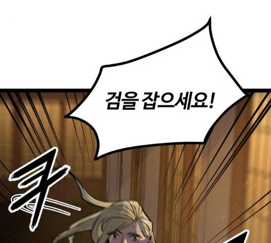 고삼무쌍(네이버) 114화 172