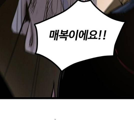 고삼무쌍(네이버) 114화 174