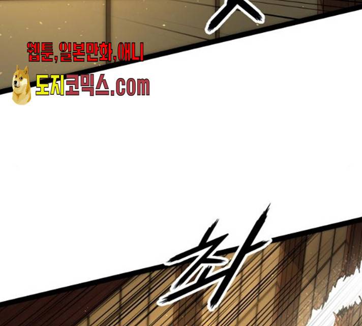 고삼무쌍(네이버) 114화 176