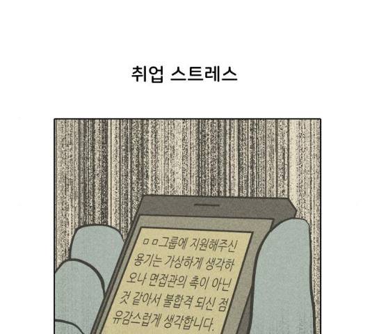 닥터앤닥터 육아일기 206화 10