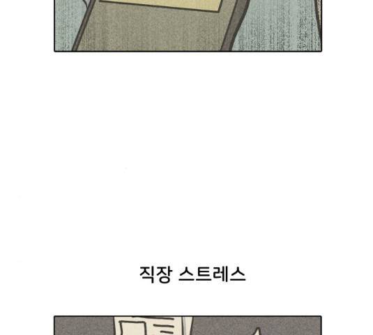 닥터앤닥터 육아일기 206화 11