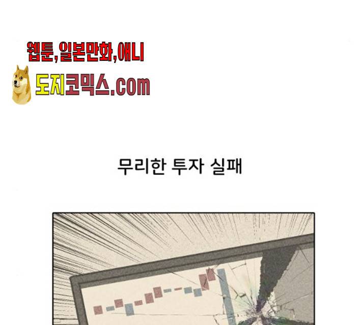 닥터앤닥터 육아일기 206화 13