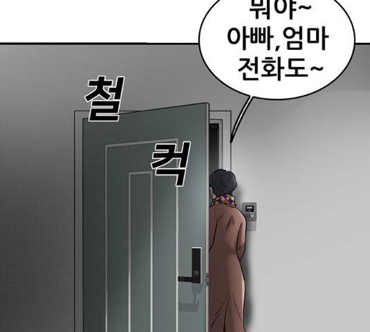 기억흔적 73화 5