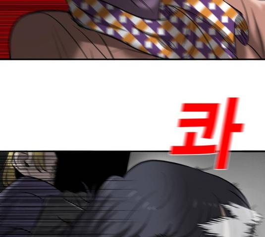 기억흔적 73화 13