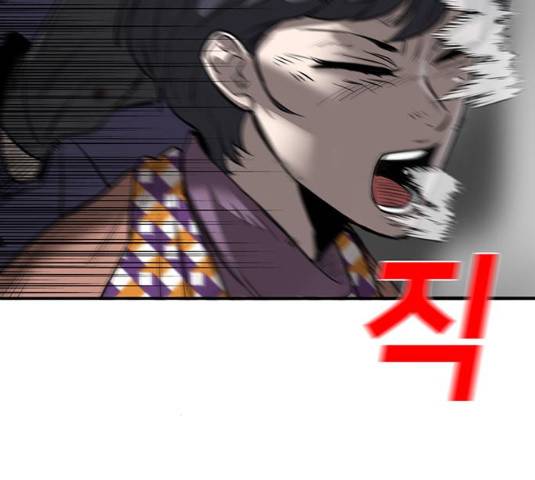 기억흔적 73화 14