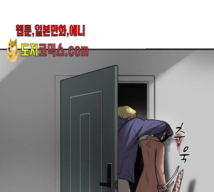 기억흔적 73화 15