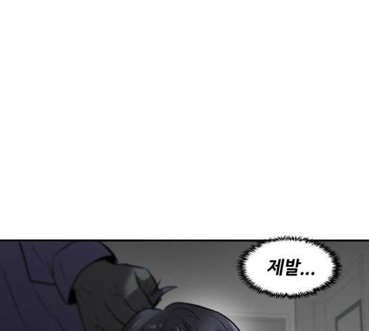 기억흔적 73화 18