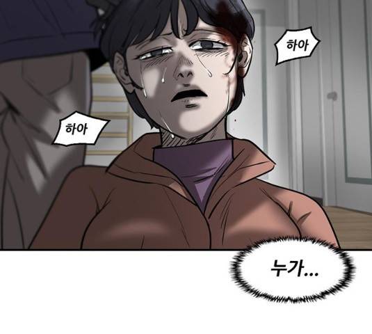 기억흔적 73화 19
