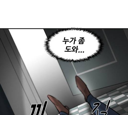 기억흔적 73화 20