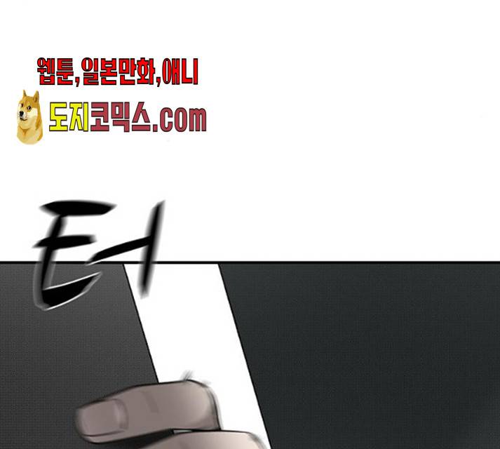 기억흔적 73화 26