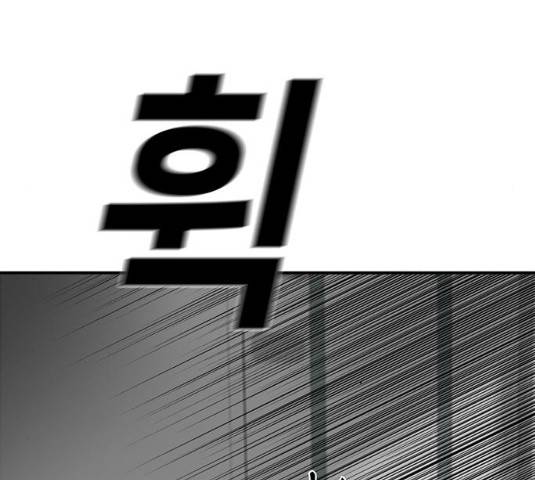 기억흔적 73화 29