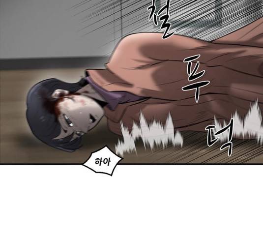 기억흔적 73화 30