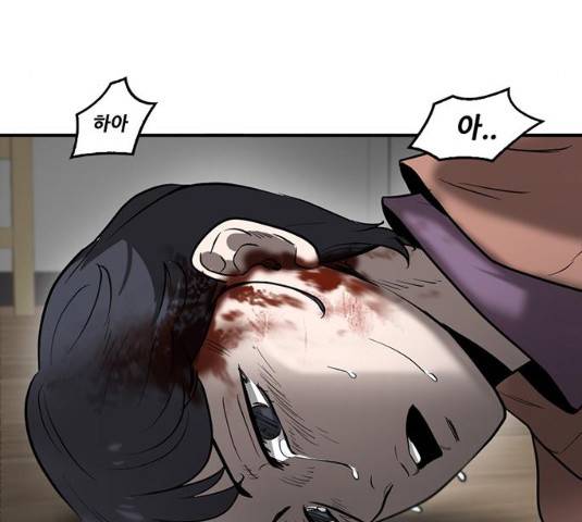 기억흔적 73화 31