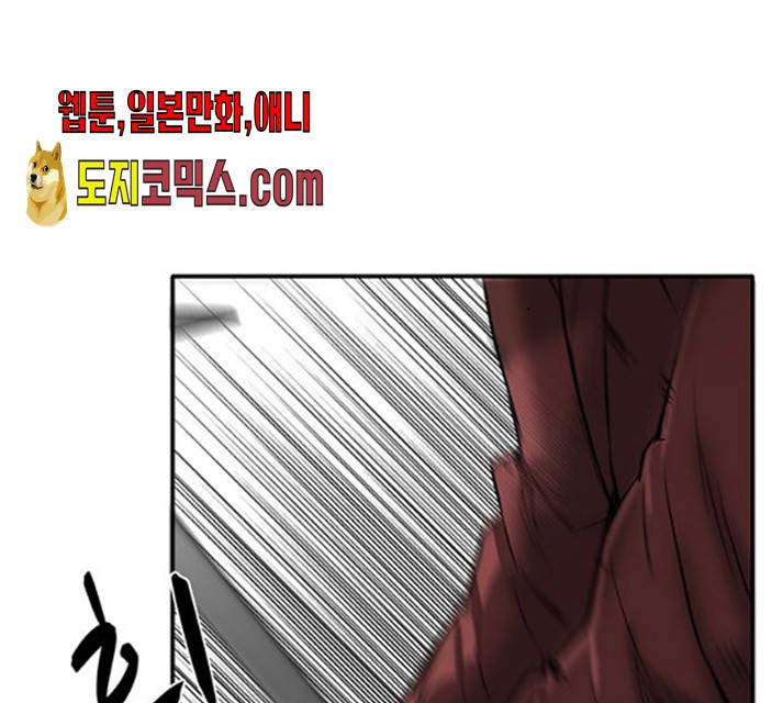 기억흔적 73화 36