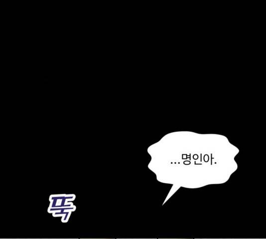 여주실격! 82화 5