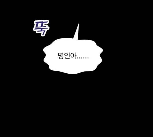여주실격! 82화 7