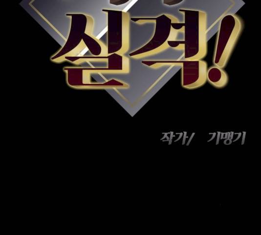 여주실격! 82화 13