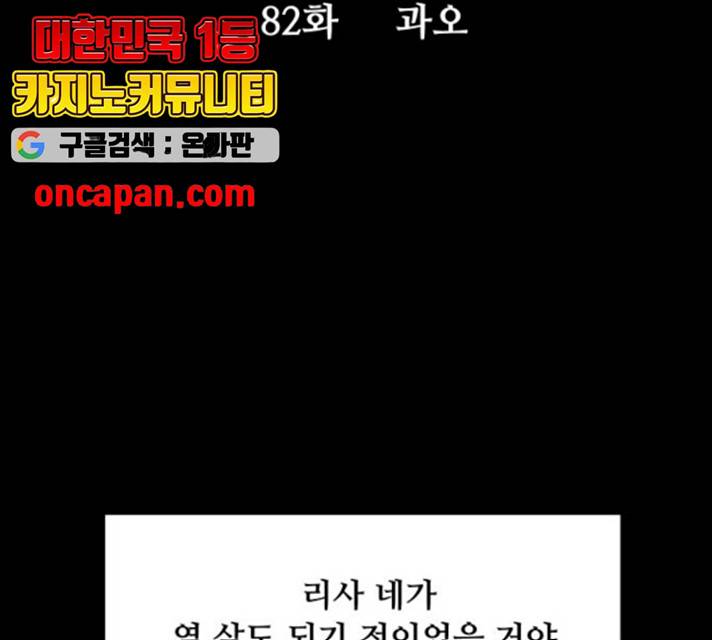 여주실격! 82화 14