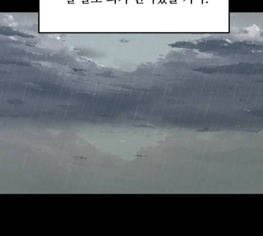 여주실격! 82화 15