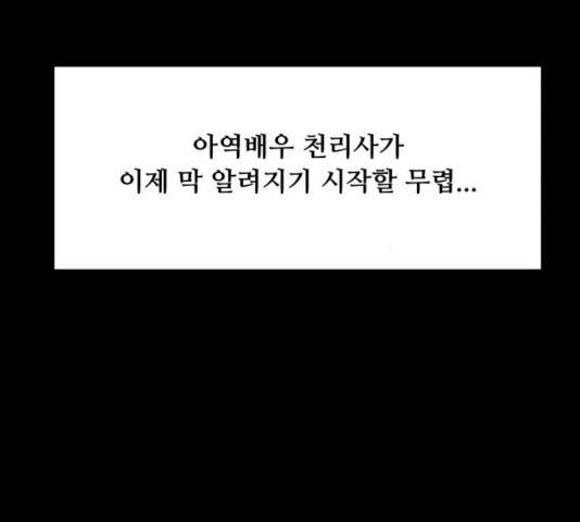 여주실격! 82화 16
