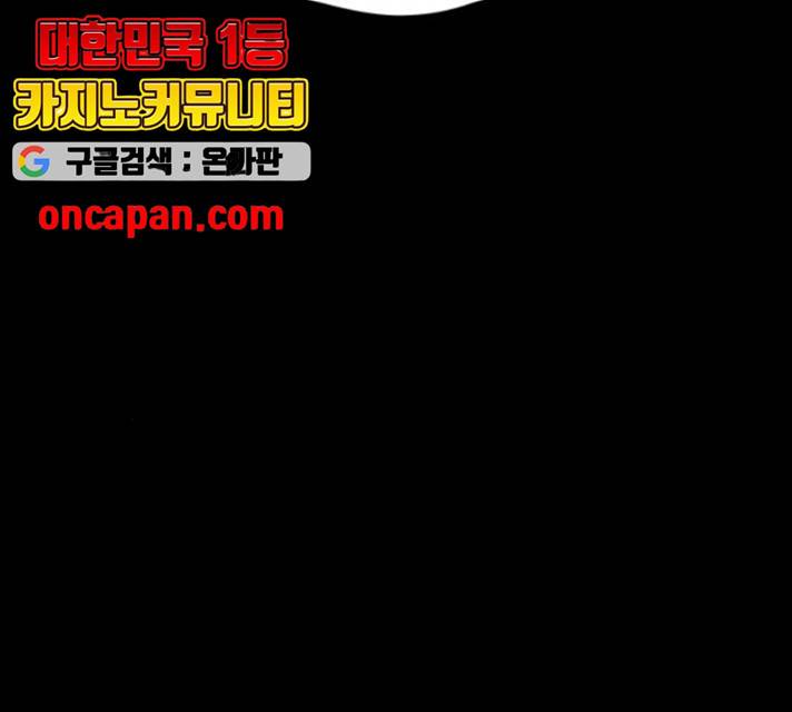 여주실격! 82화 24