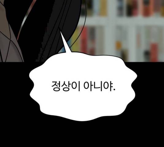 여주실격! 82화 27