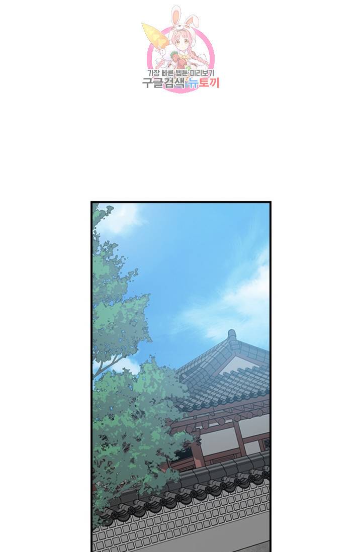 혼약 외전 3화 1